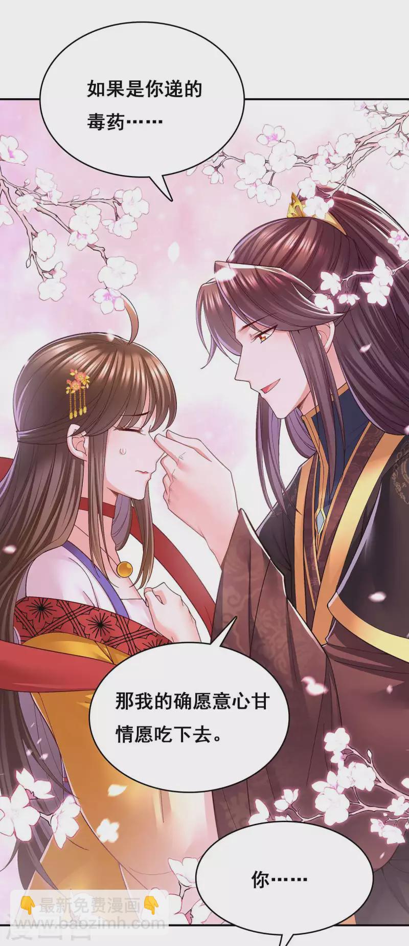 第117话 说定了-第119话