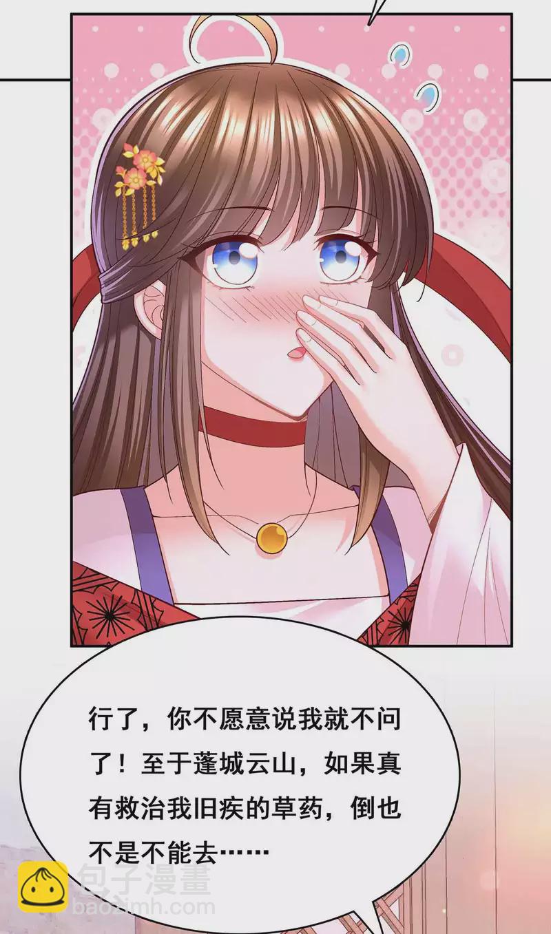 第117话 说定了-第119话