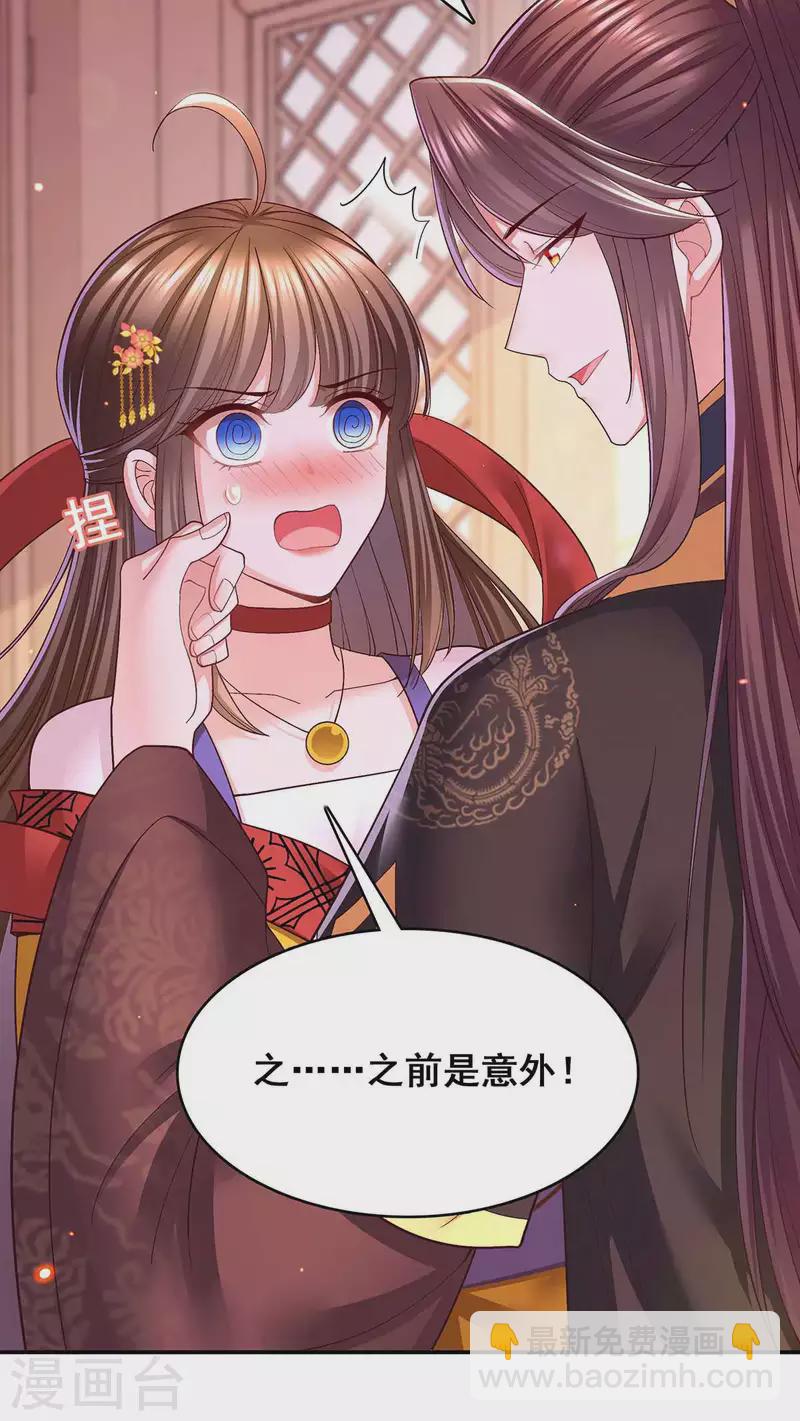 第117话 说定了-第119话