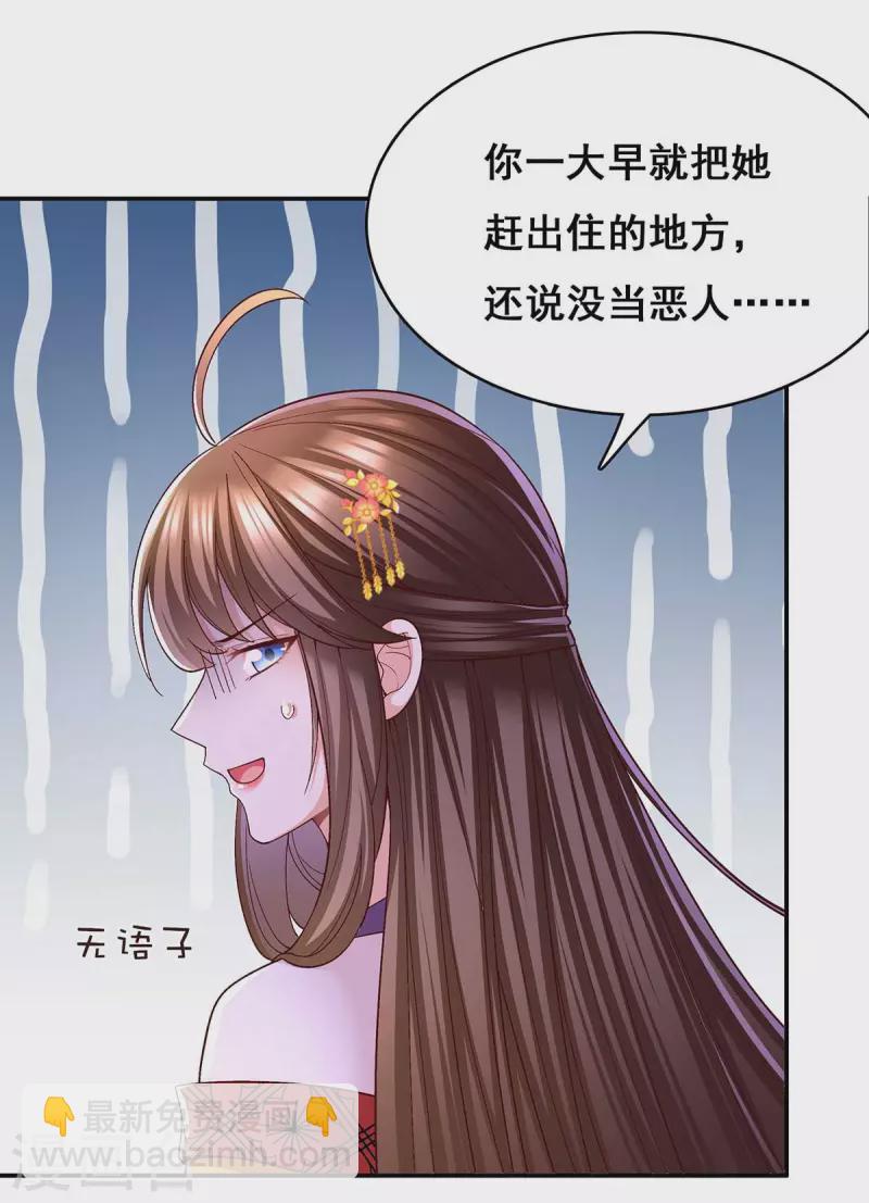 第117话 说定了-第119话