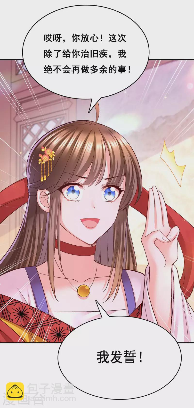 第117话 说定了-第119话