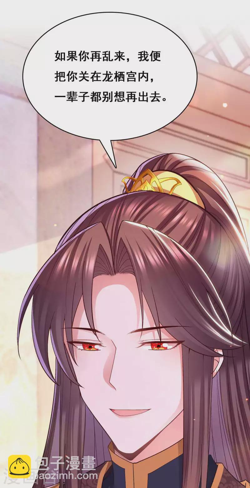 第117话 说定了-第119话