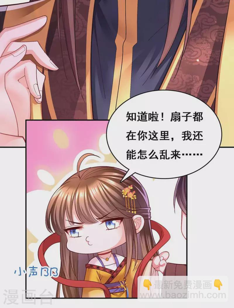 第117话 说定了-第119话