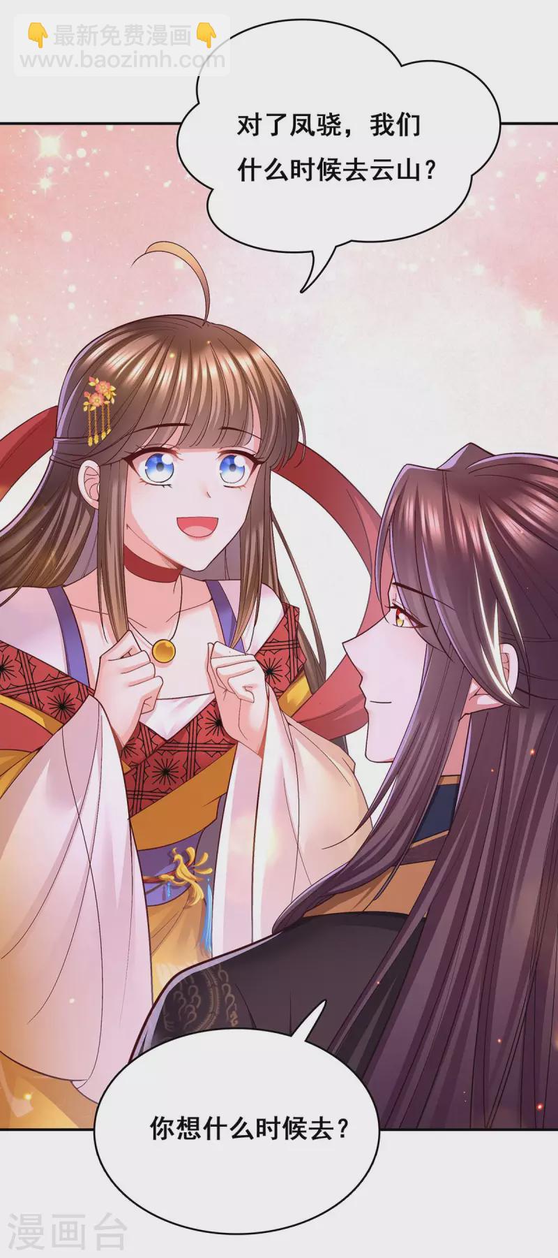 第117话 说定了-第119话