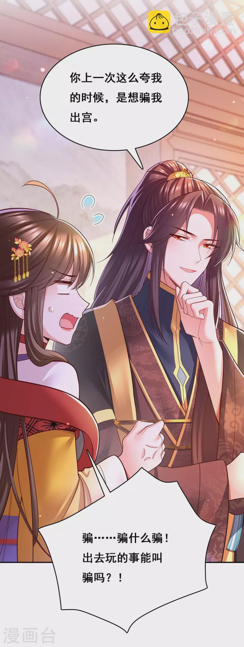 第117话 说定了-第119话