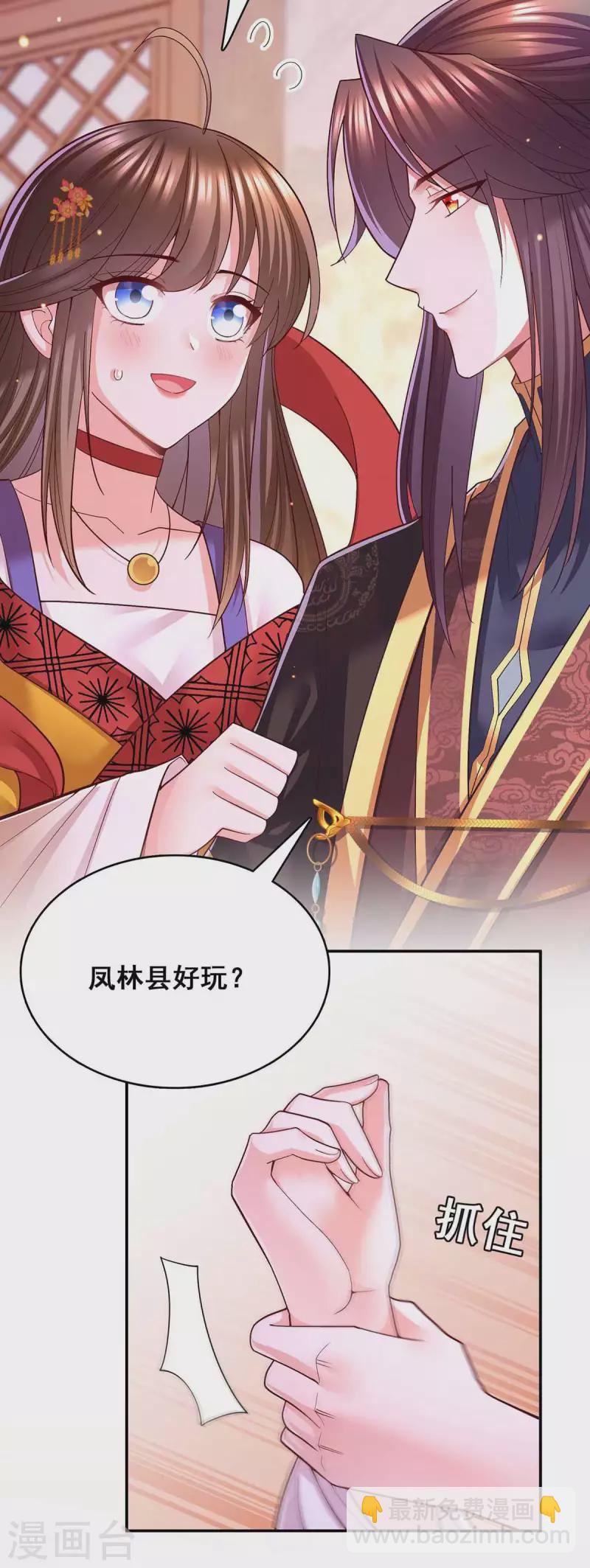 第117话 说定了-第119话