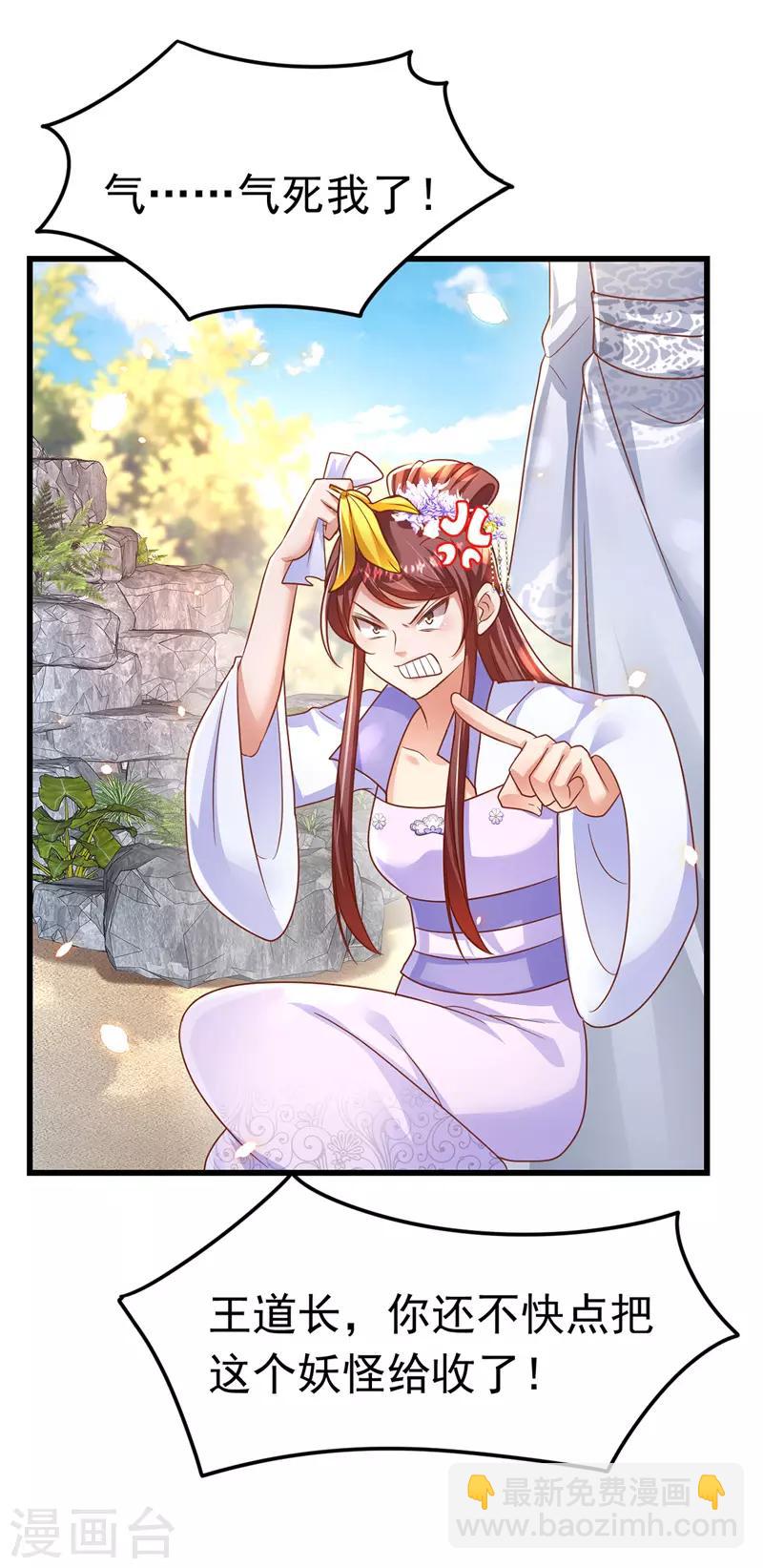 第12话 道士作法-第13话