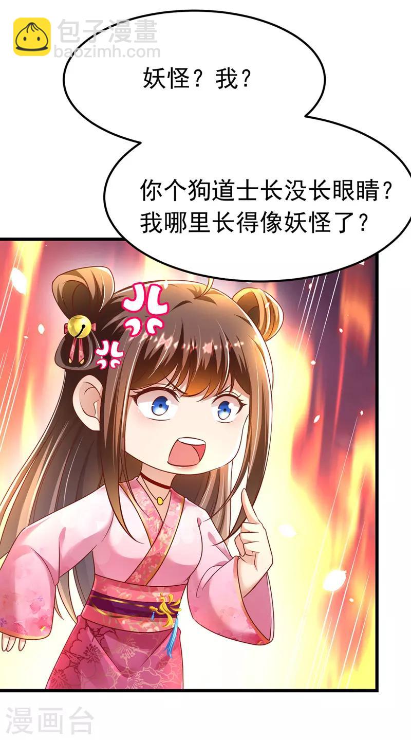 第12话 道士作法-第13话