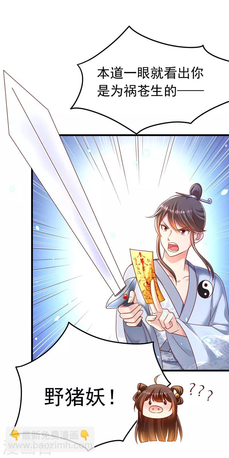 第12话 道士作法-第13话