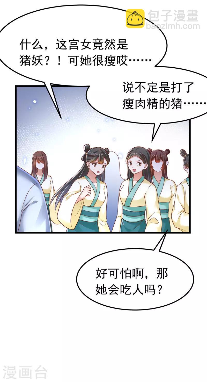 第12话 道士作法-第13话