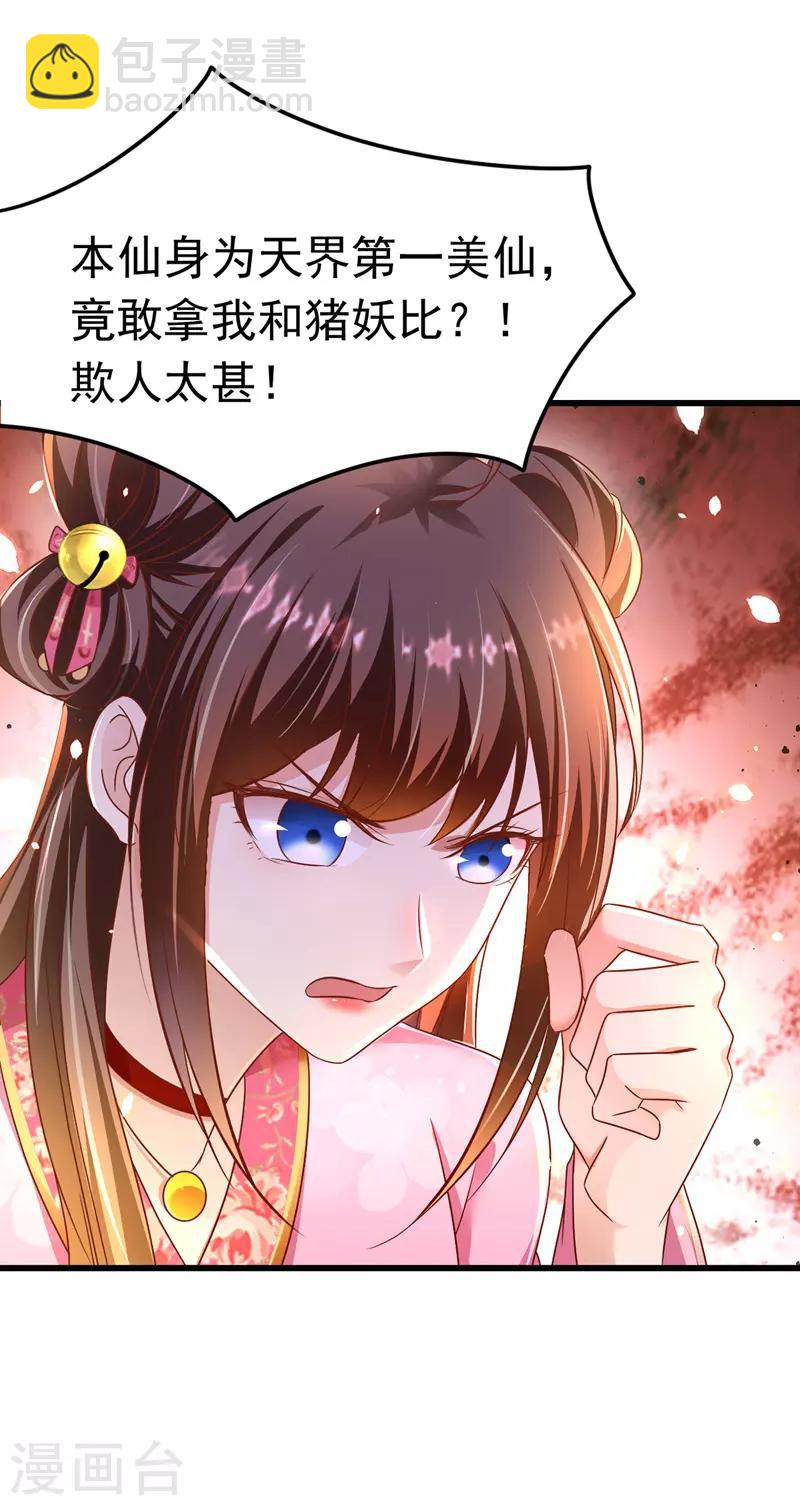 第12话 道士作法-第13话