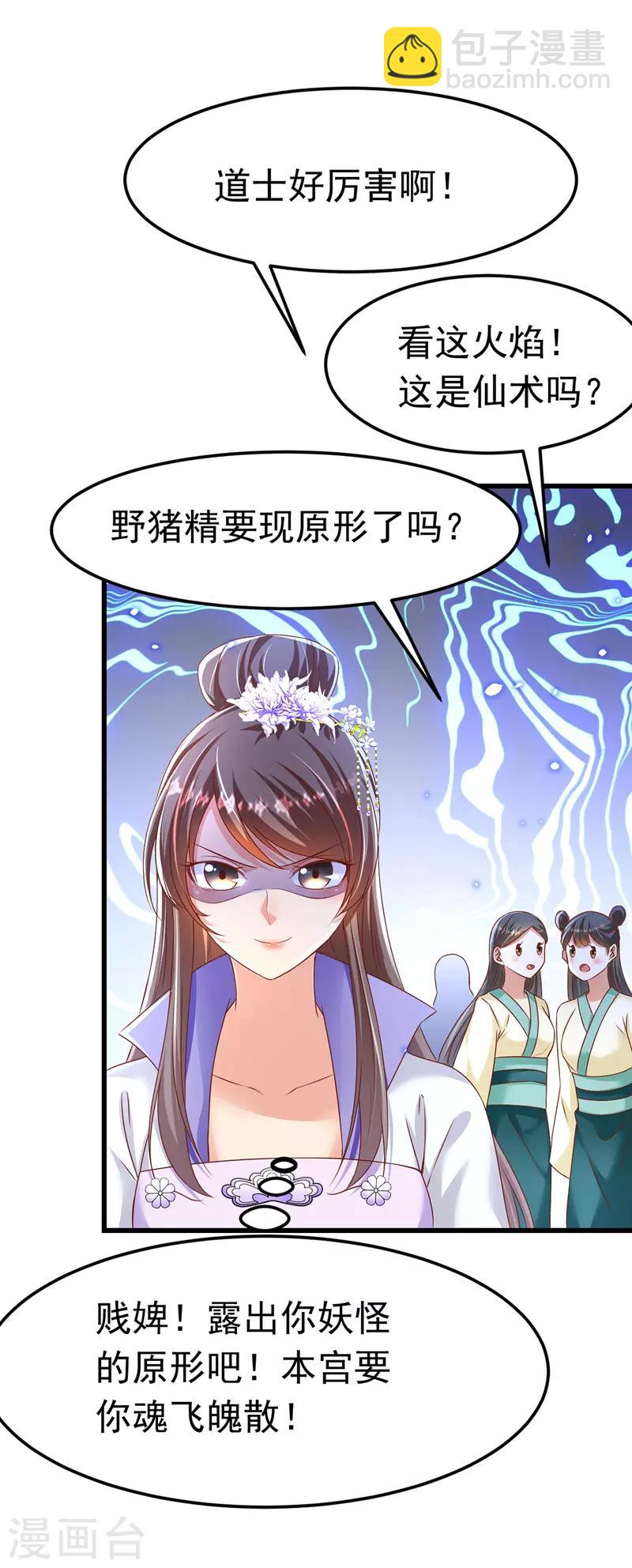 第12话 道士作法-第13话