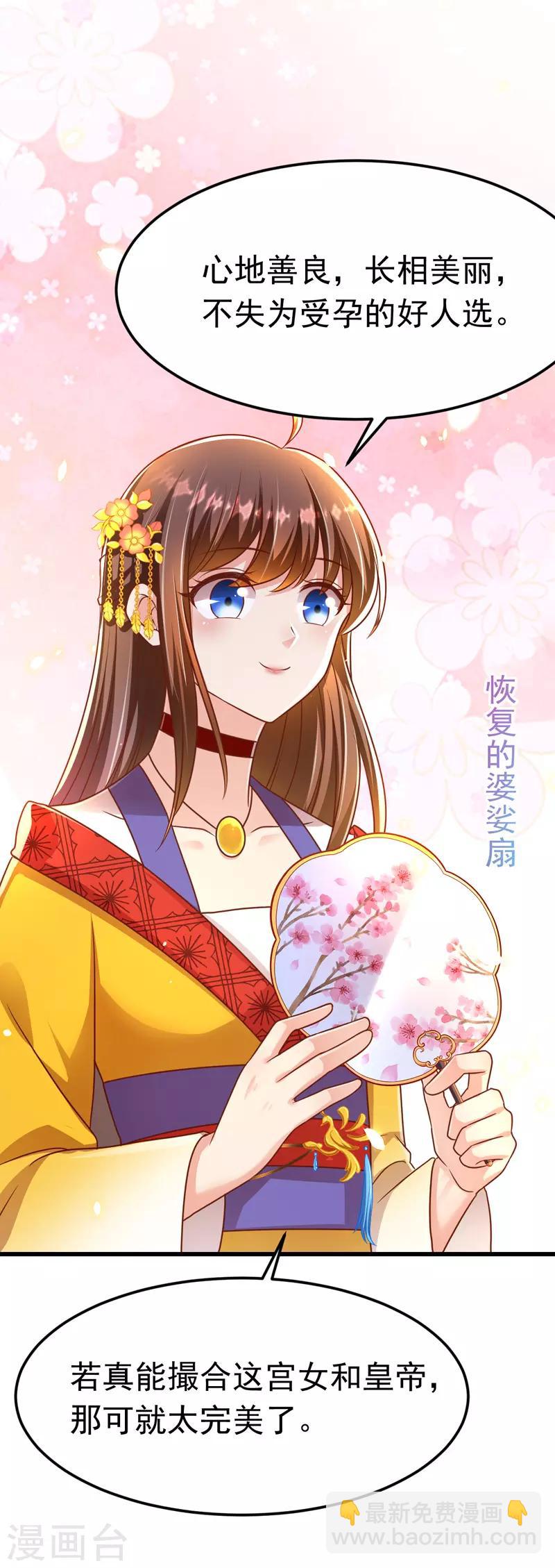 第12话 道士作法-第13话