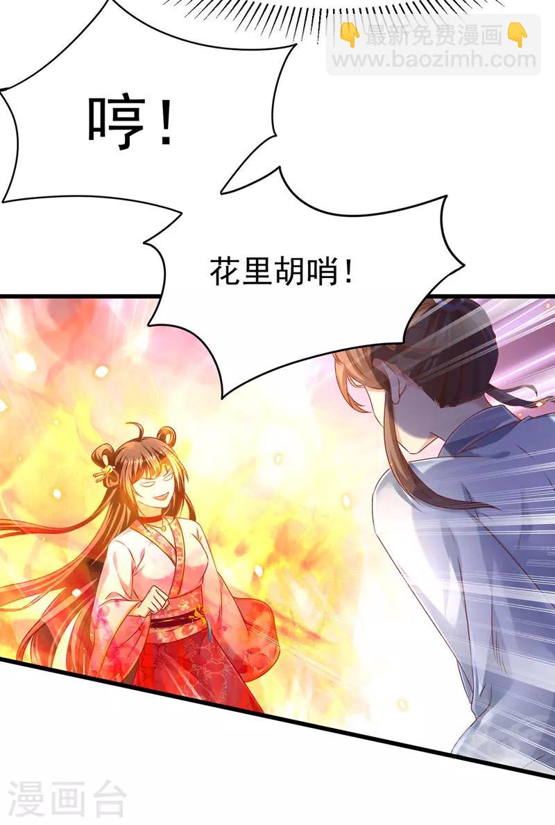 第12话 道士作法-第13话