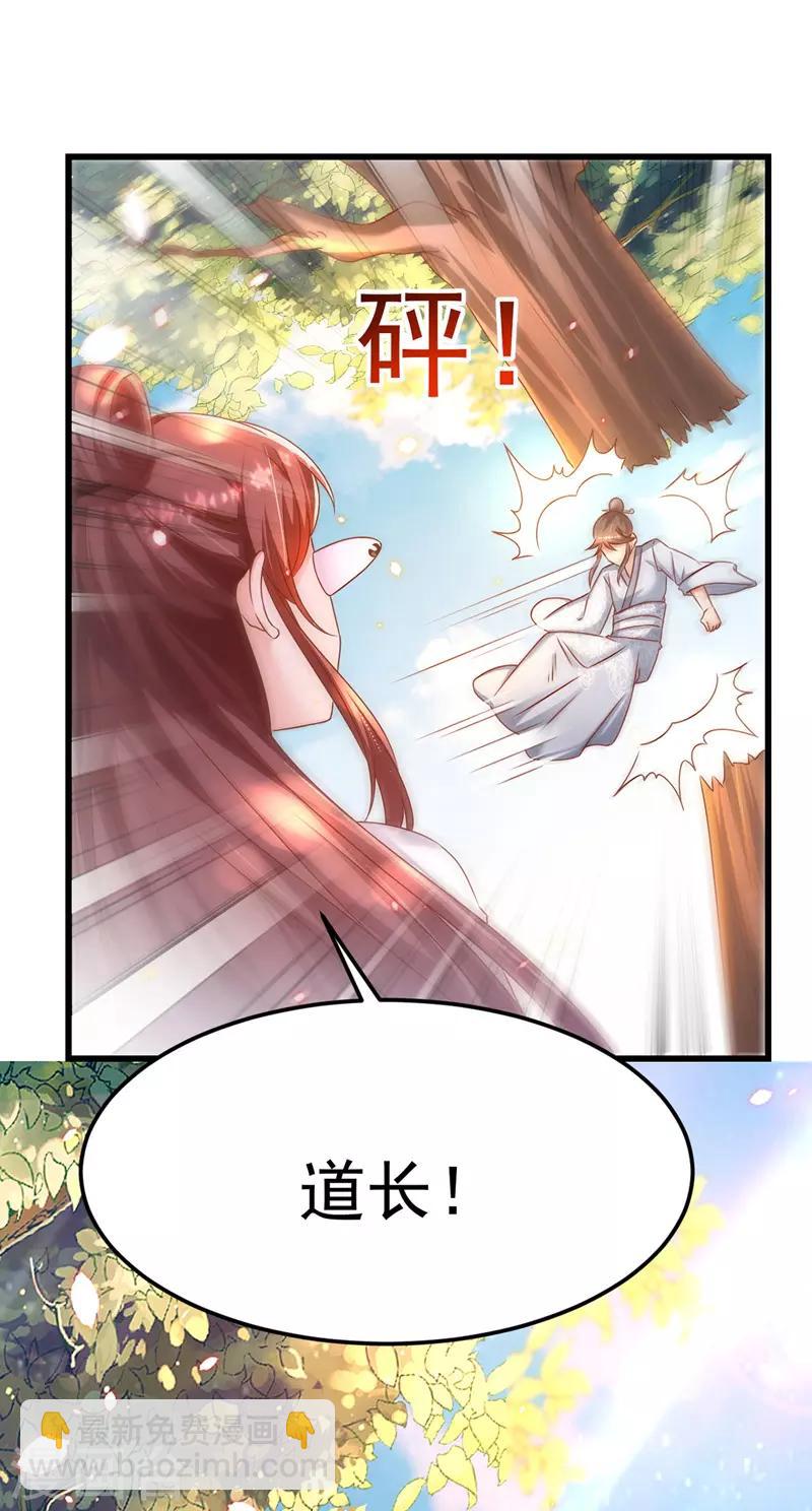 第12话 道士作法-第13话