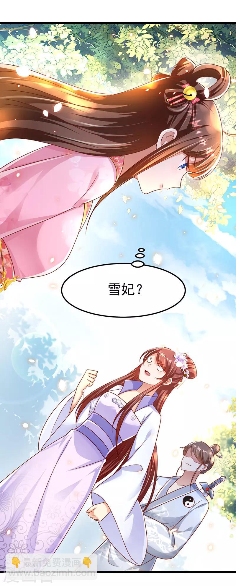 第12话 道士作法-第13话