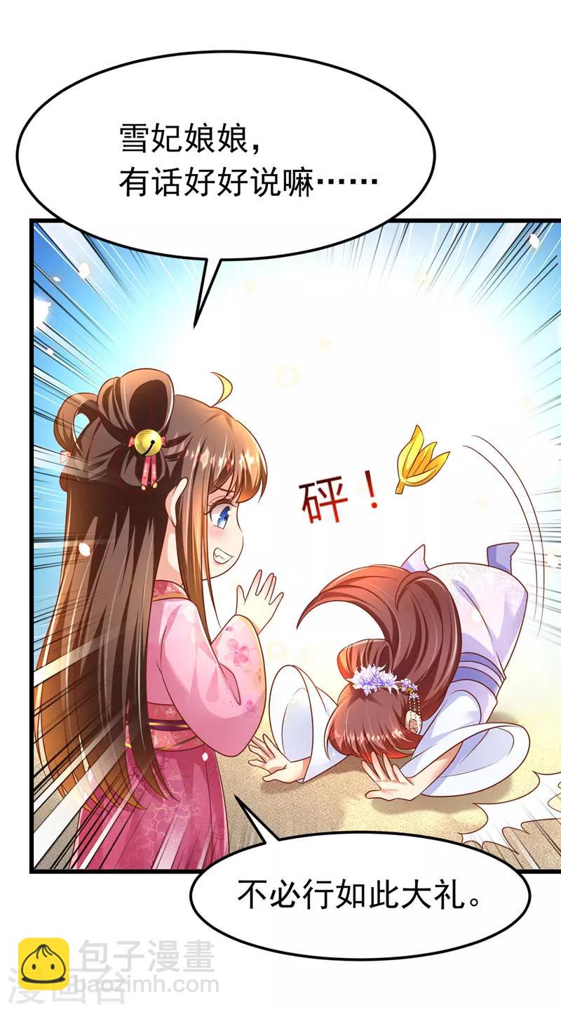 第12话 道士作法-第13话