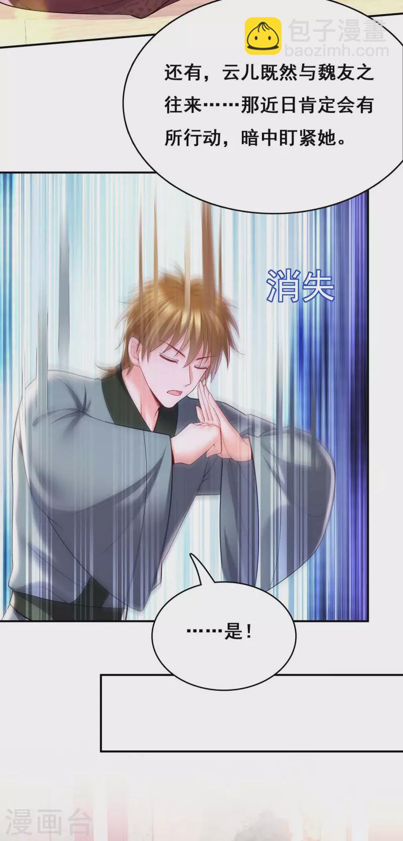 第119话 出发-第121话