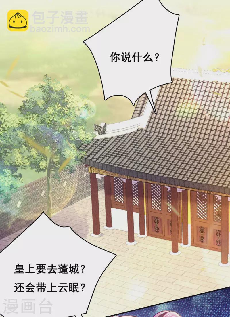 第119话 出发-第121话