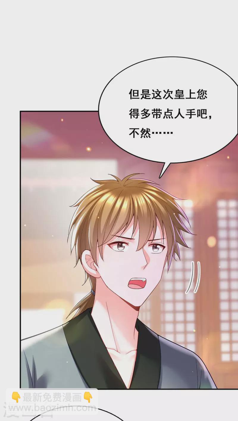 第119话 出发-第121话