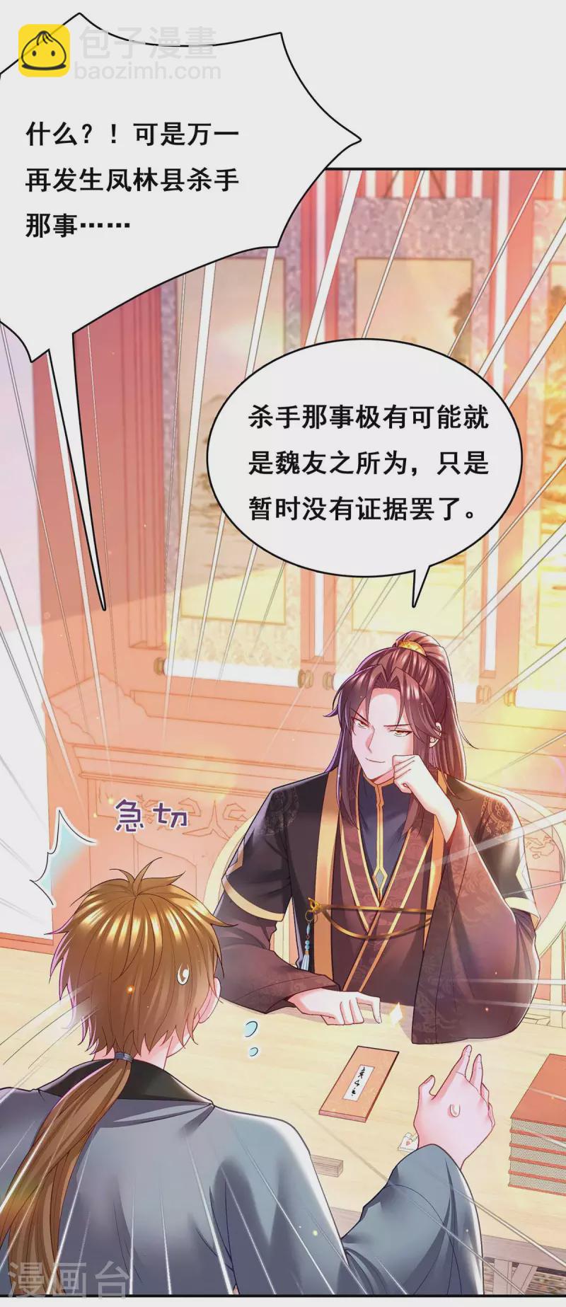 第119话 出发-第121话