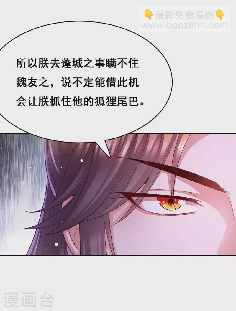 第119话 出发-第121话