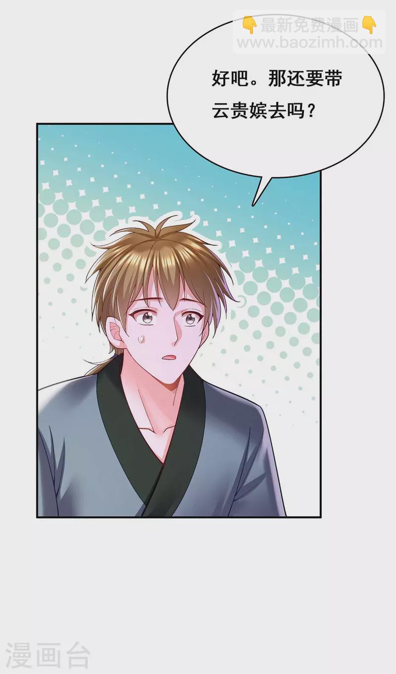 第119话 出发-第121话