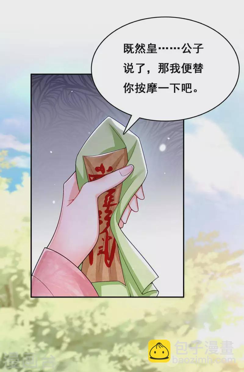 第121话 讨厌的气息-第123话