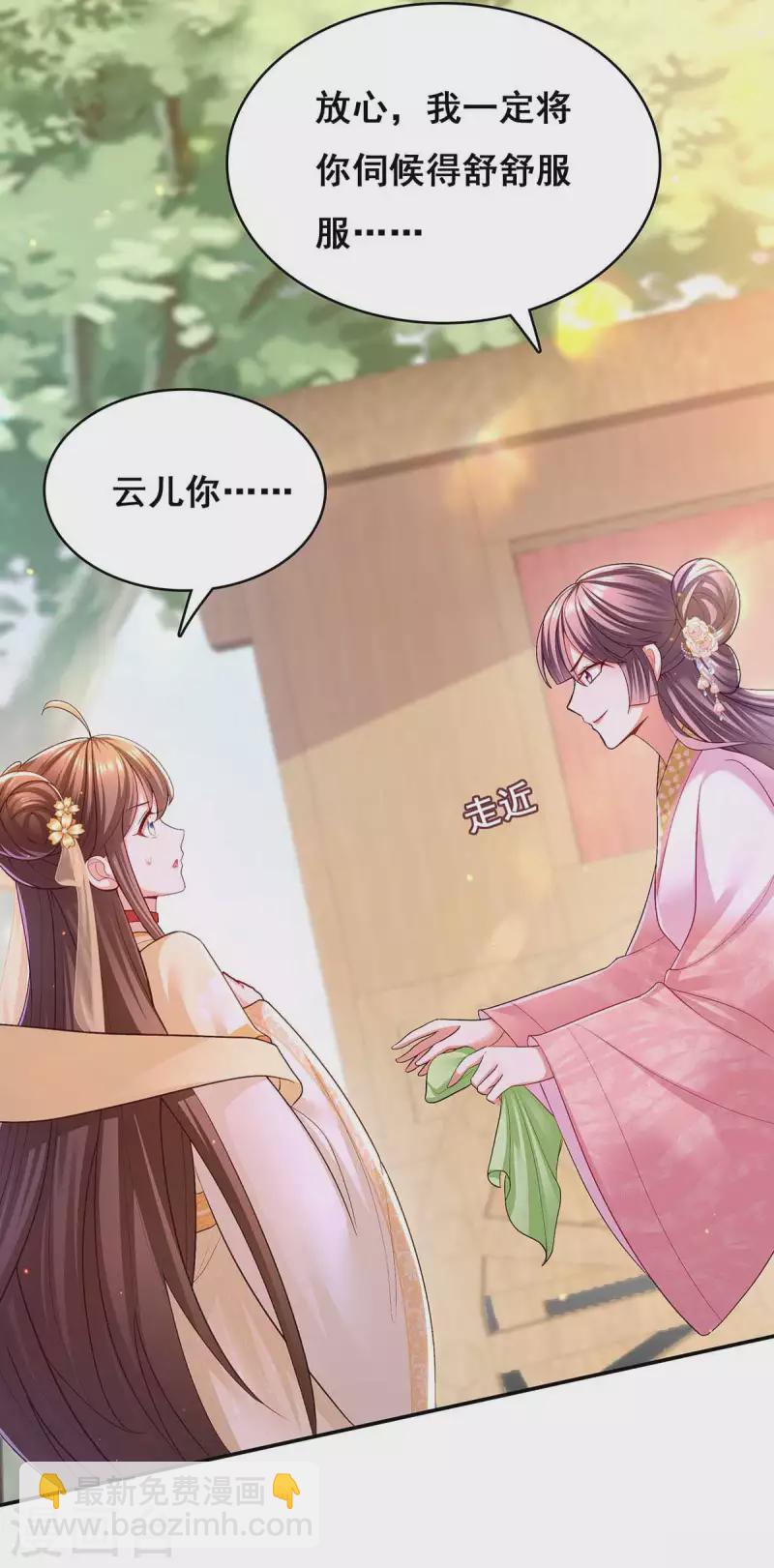 第121话 讨厌的气息-第123话