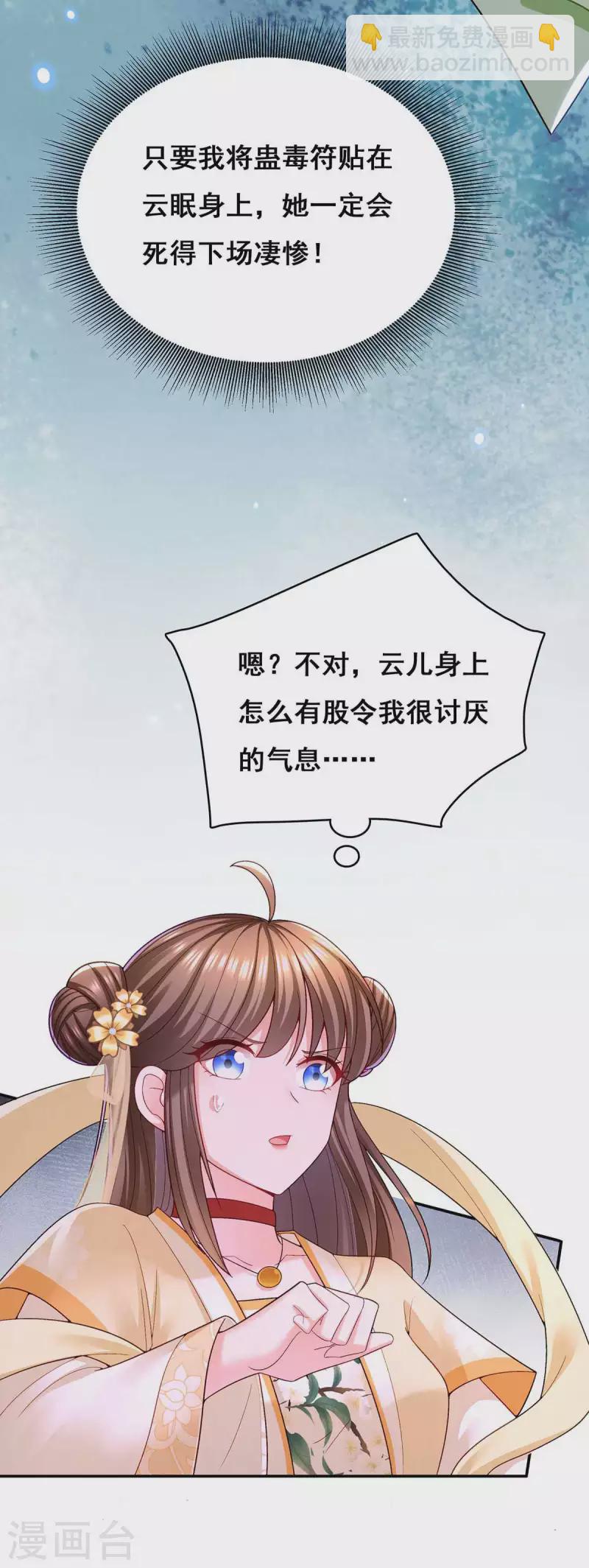 第121话 讨厌的气息-第123话