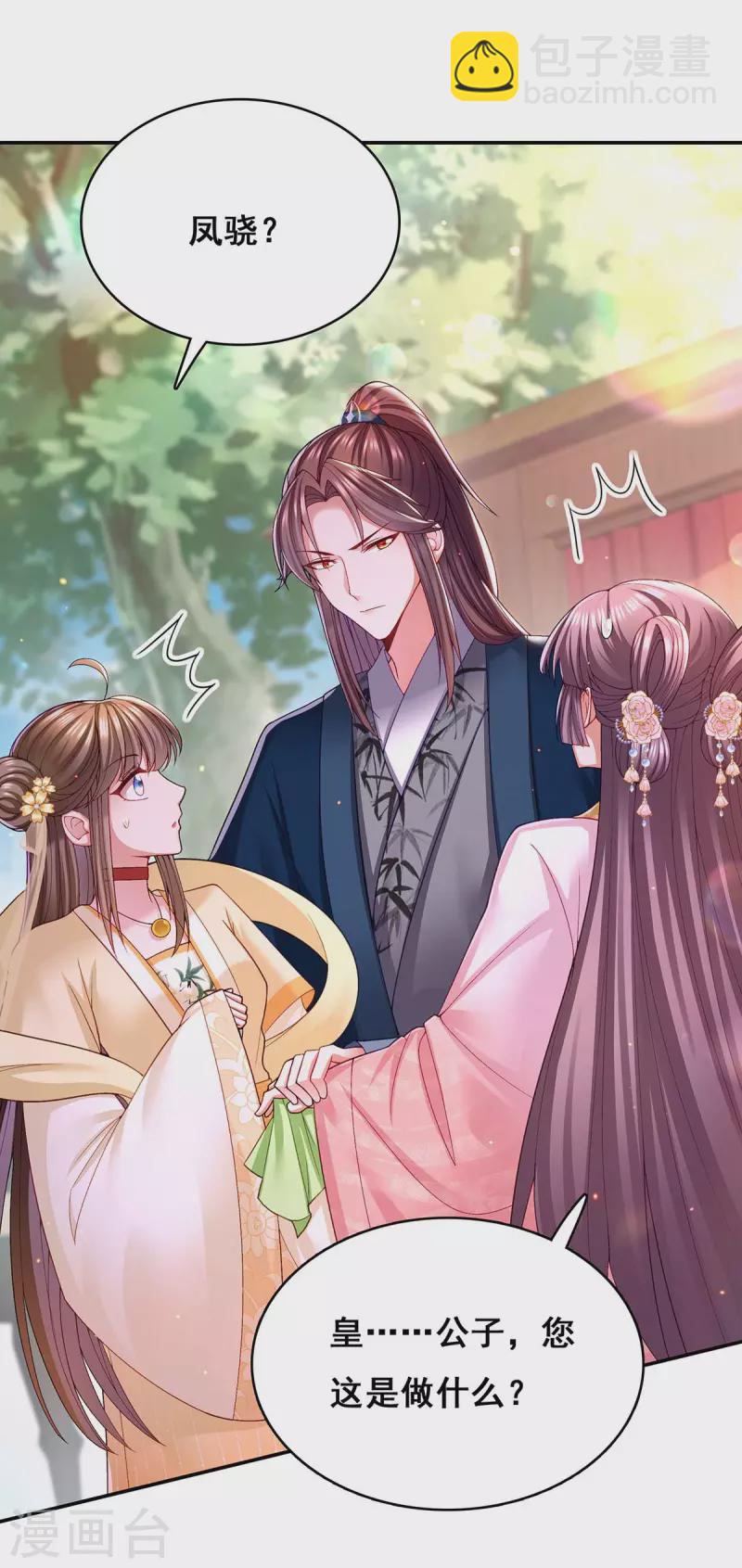 第121话 讨厌的气息-第123话