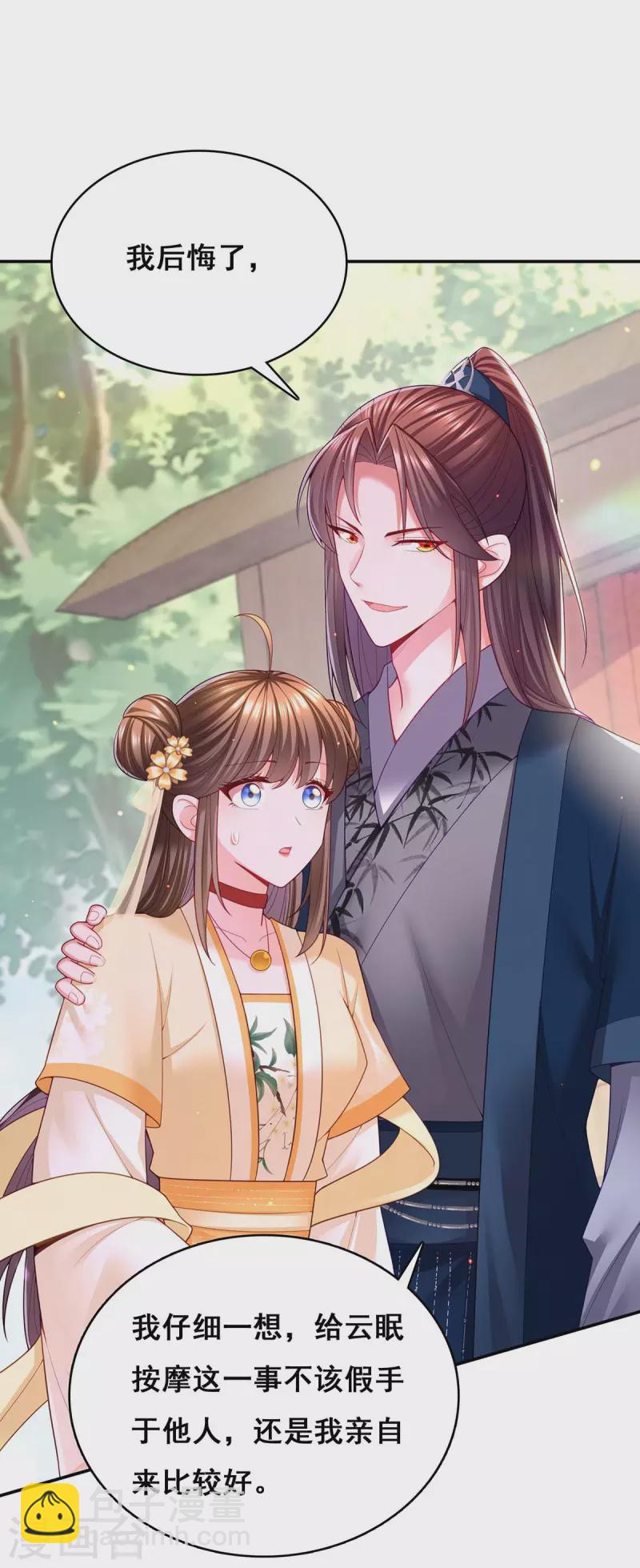 第121话 讨厌的气息-第123话