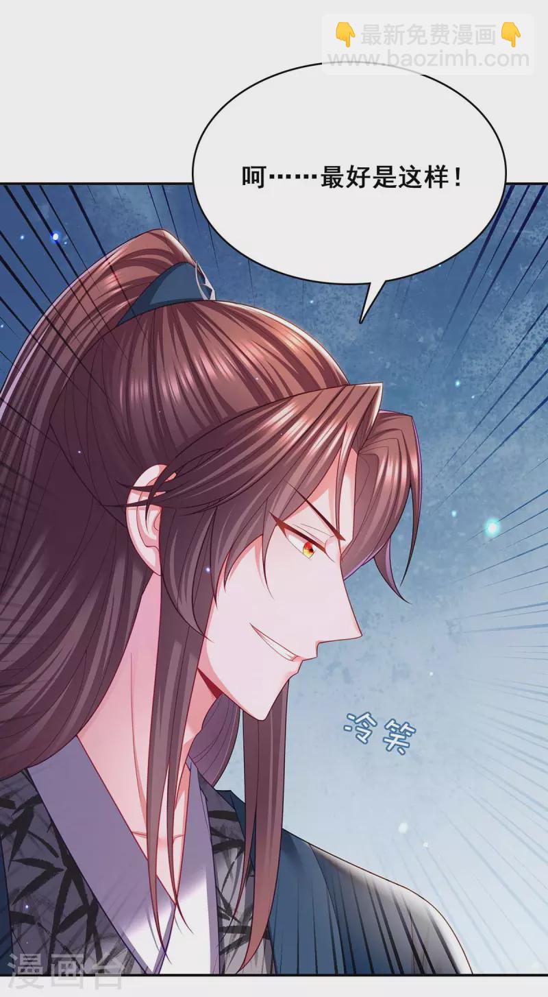 第121话 讨厌的气息-第123话