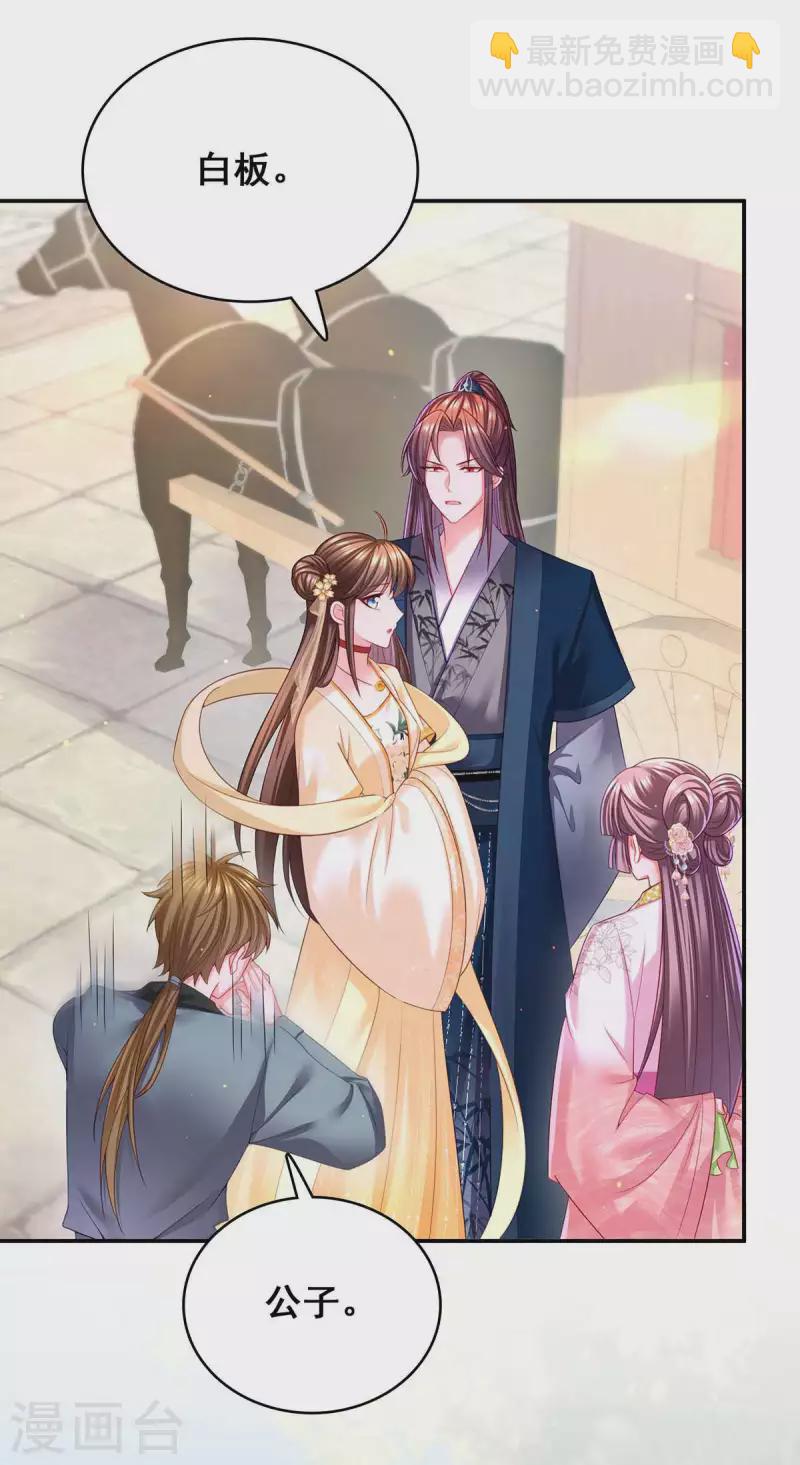 第121话 讨厌的气息-第123话