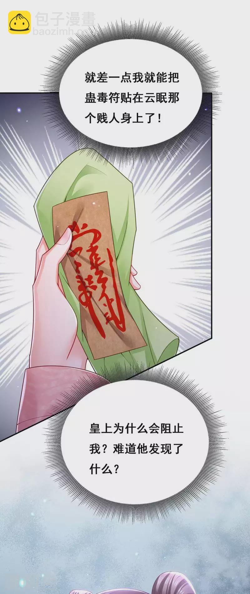 第121话 讨厌的气息-第123话