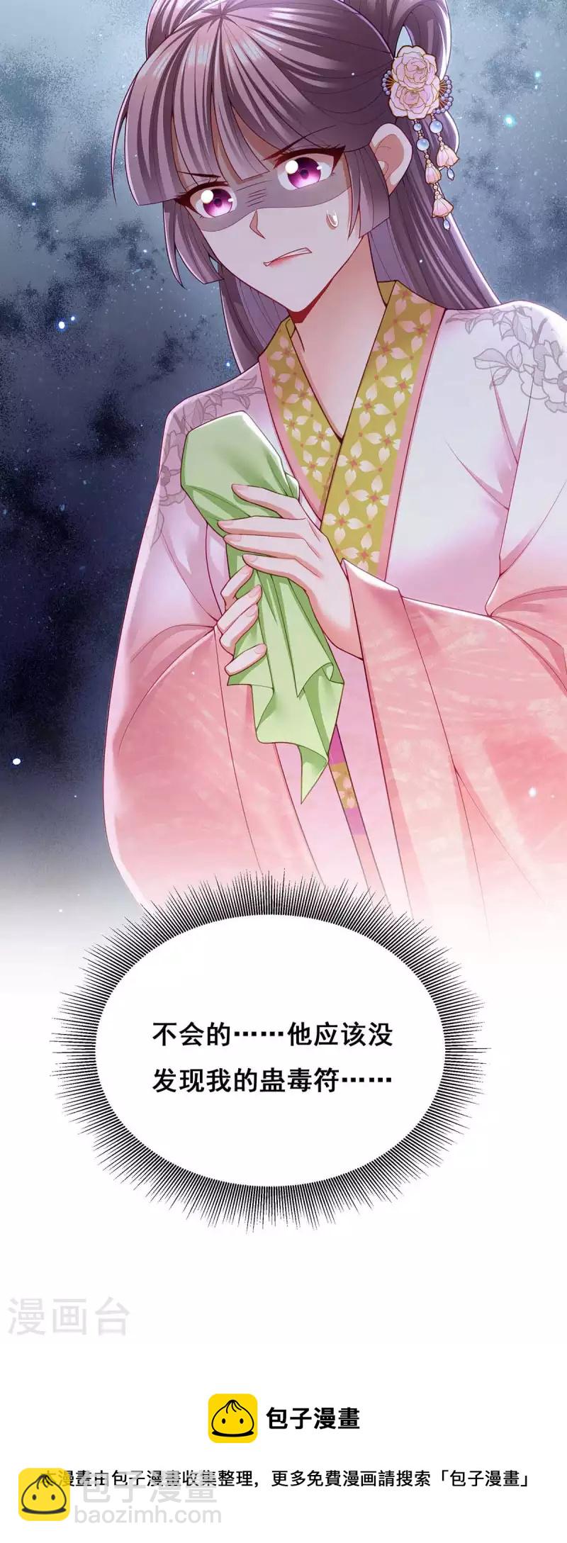 第121话 讨厌的气息-第123话