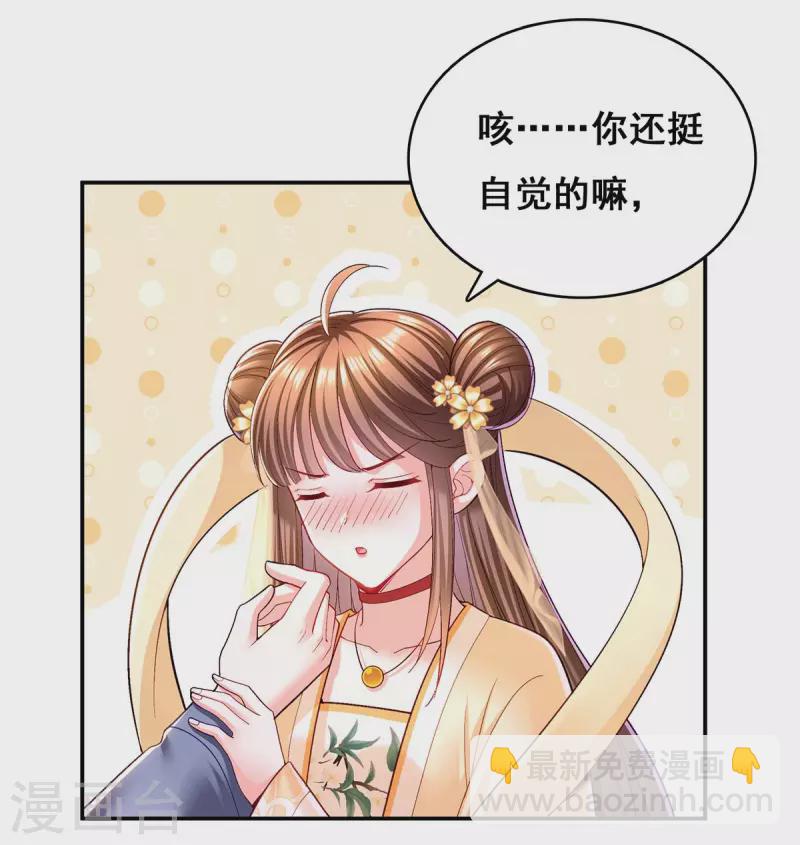 第123话 进云山-第125话