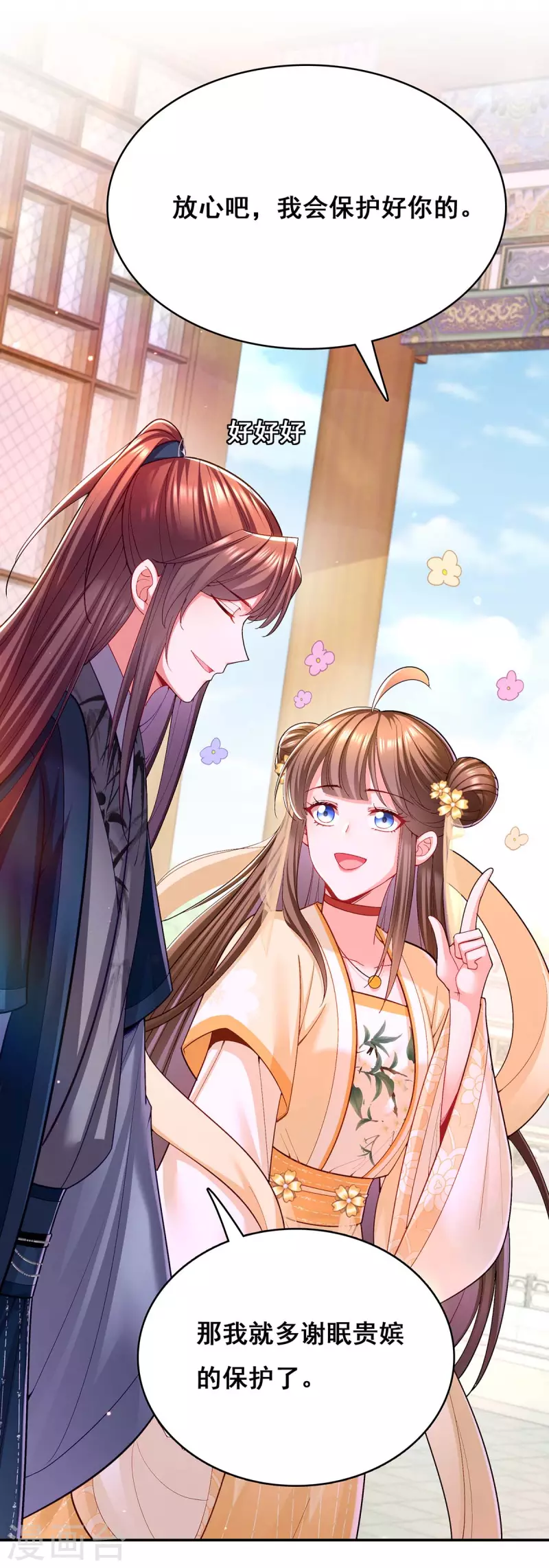 第123话 进云山-第125话