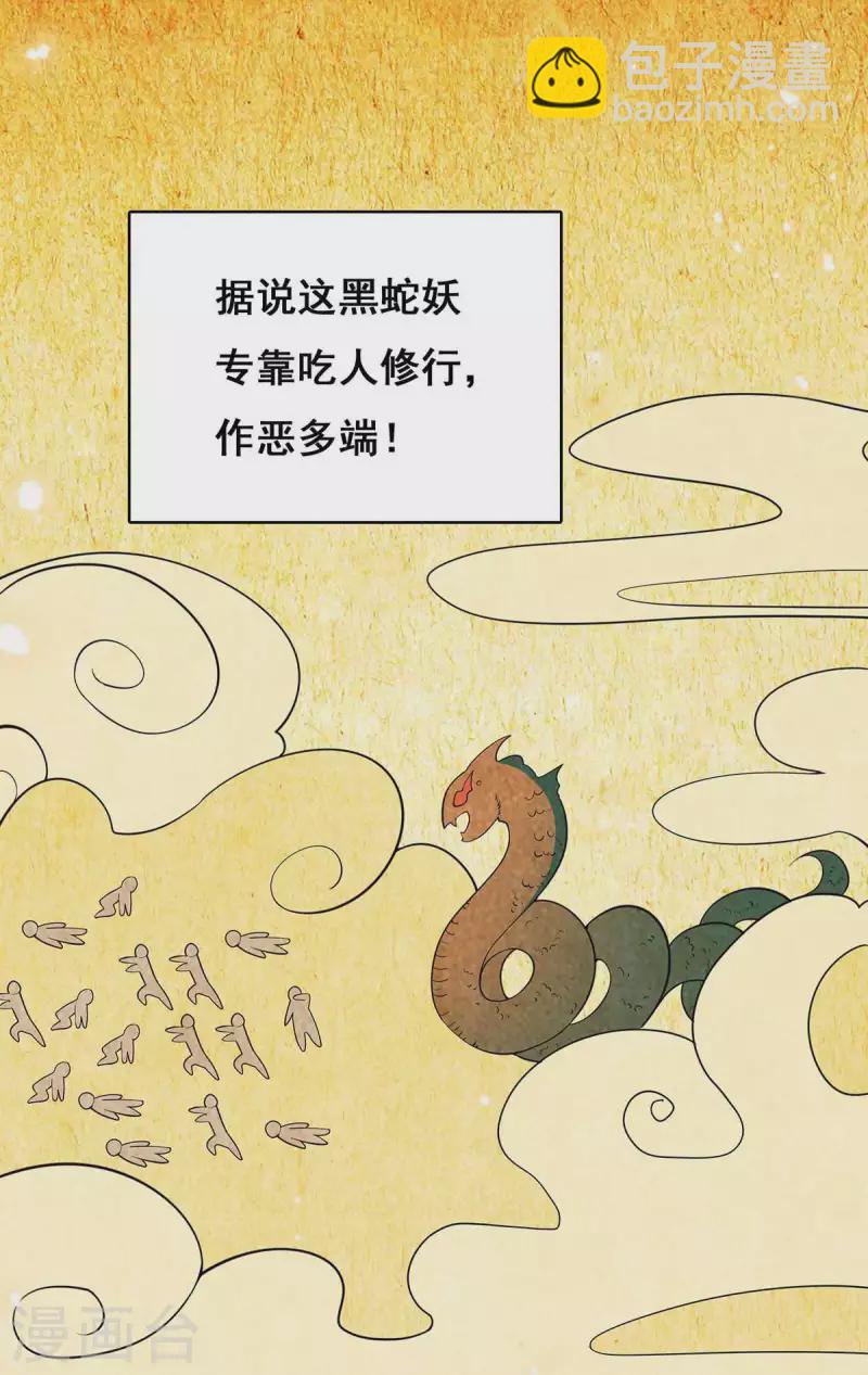 第123话 进云山-第125话