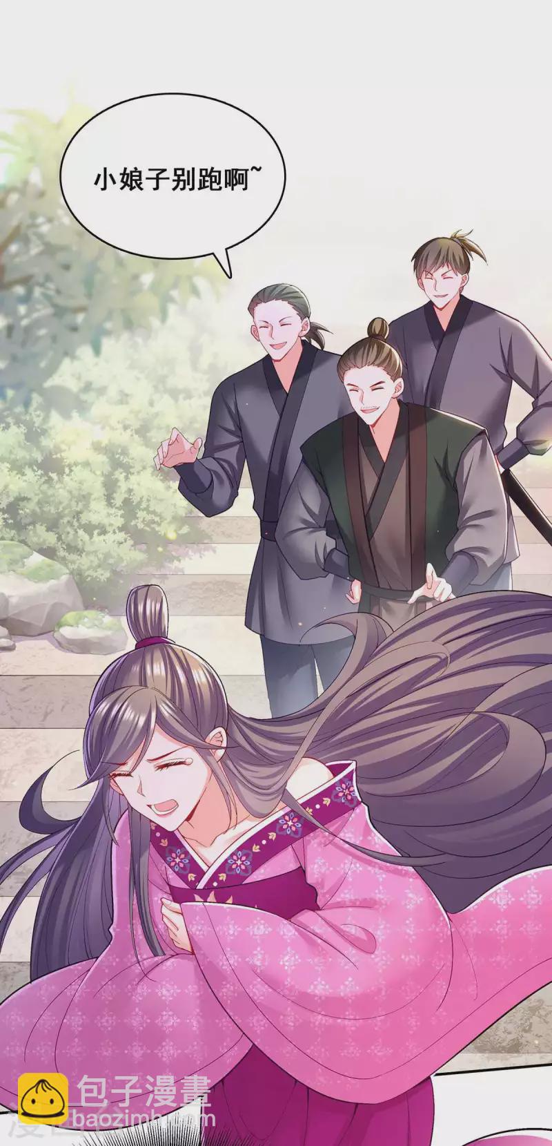 第123话 进云山-第125话