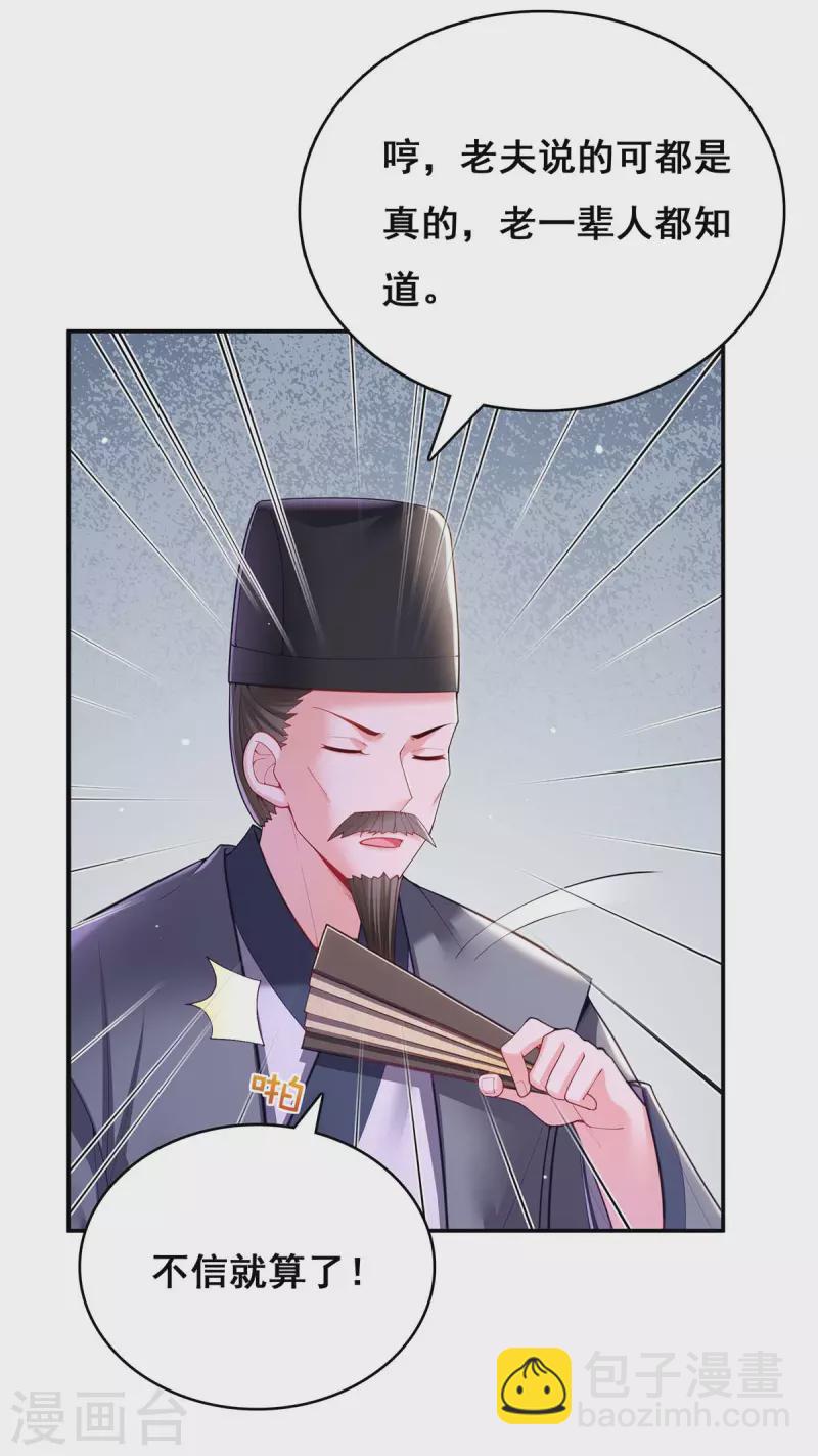 第123话 进云山-第125话