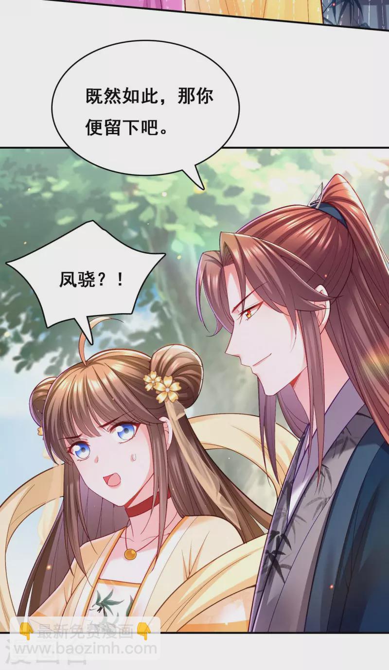 第125话 她是吃醋罢了-第127话