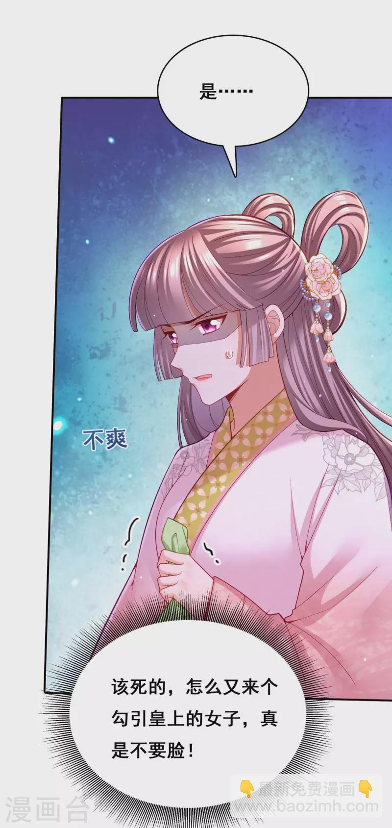 第125话 她是吃醋罢了-第127话