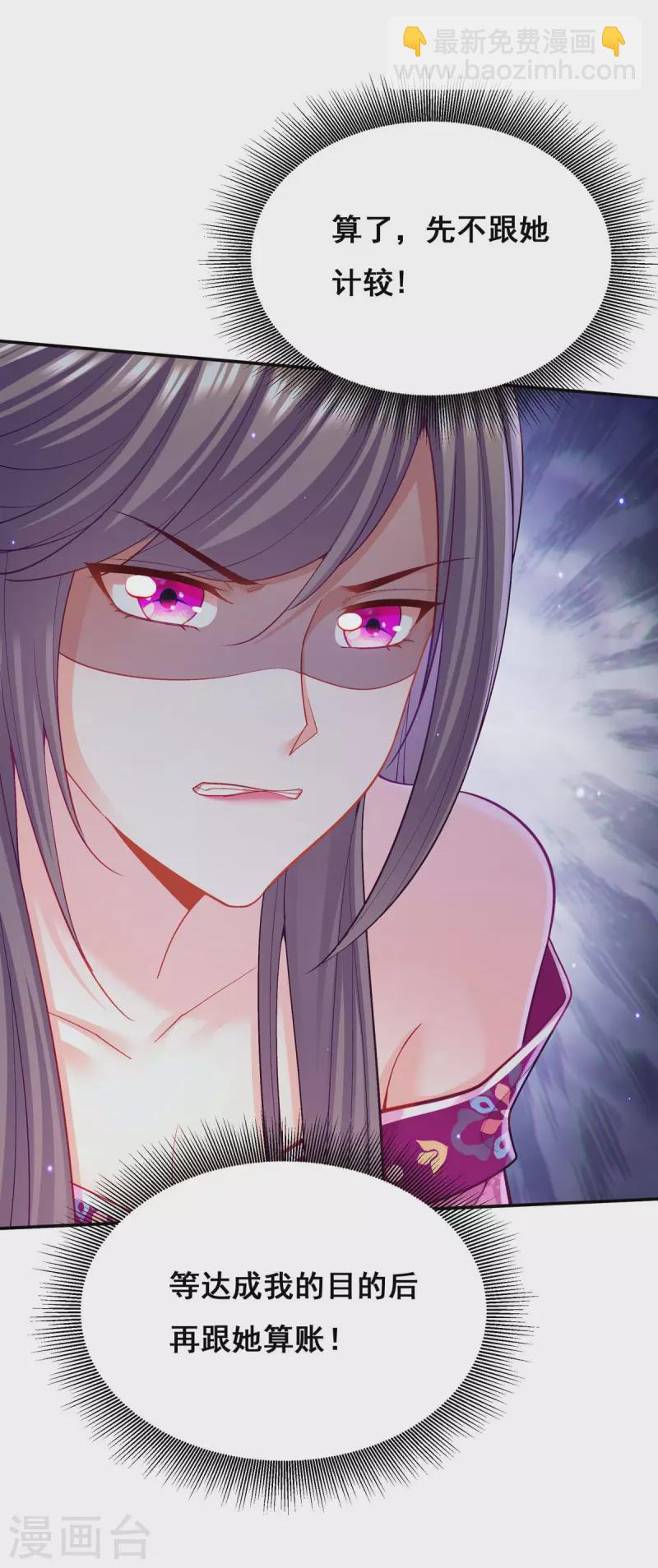 第125话 她是吃醋罢了-第127话
