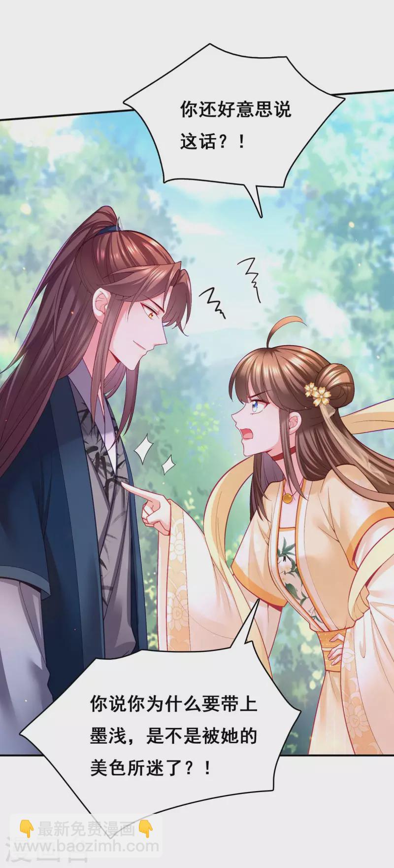 第125话 她是吃醋罢了-第127话