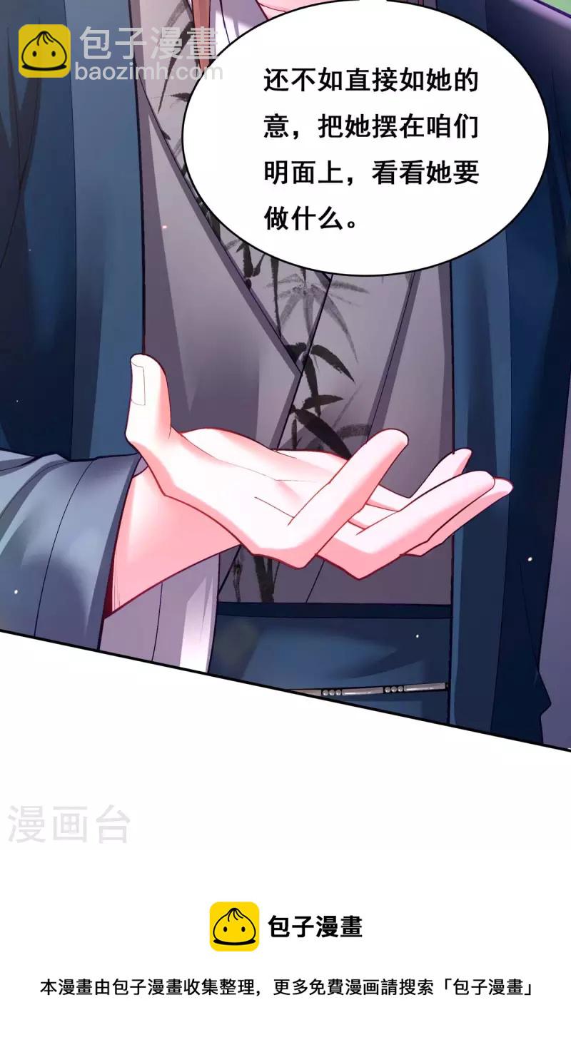 第125话 她是吃醋罢了-第127话