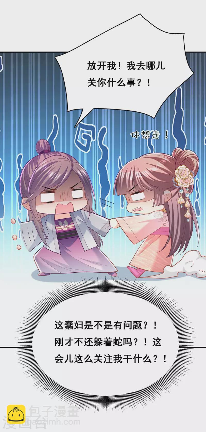 第127话 物归原主-第129话