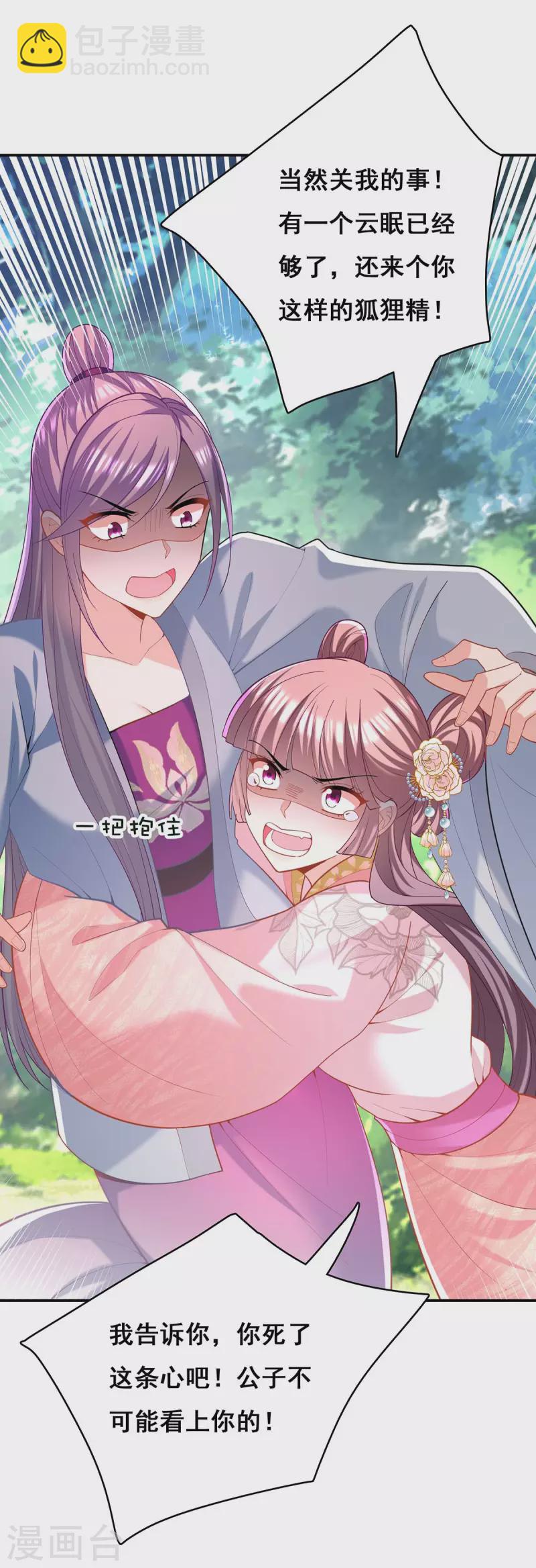 第127话 物归原主-第129话