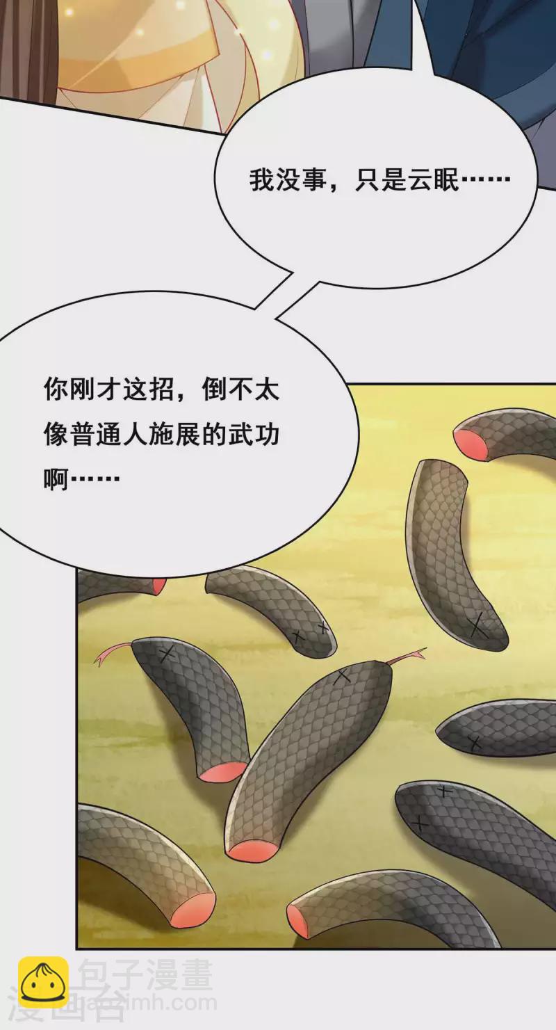 第127话 物归原主-第129话