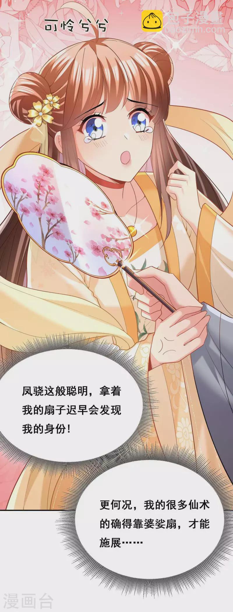 第127话 物归原主-第129话